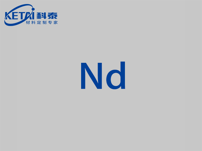 高純釹靶材（Nd）