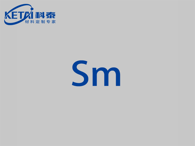 高純釤靶材（Sm）