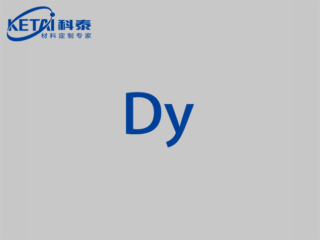 高純鏑靶材（Dy）