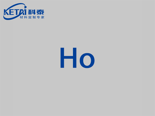 高純鈥靶材（Ho）