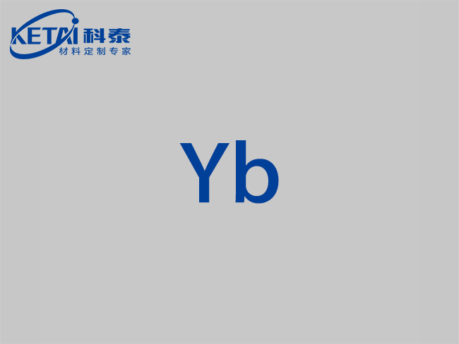高純鐿靶材（Yb）