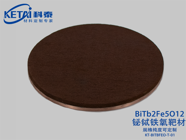 鉍鋱鐵氧靶材（BiTb2Fe5O12）