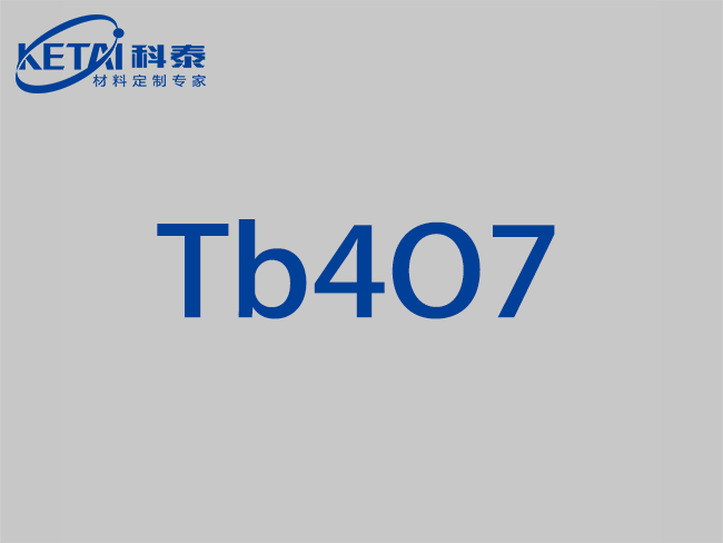 氧化鋱靶材（Tb4O7）