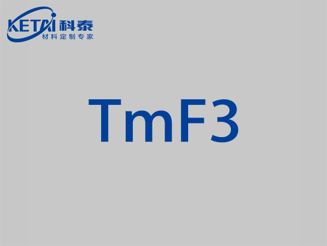氟化銩顆粒（TmF3）