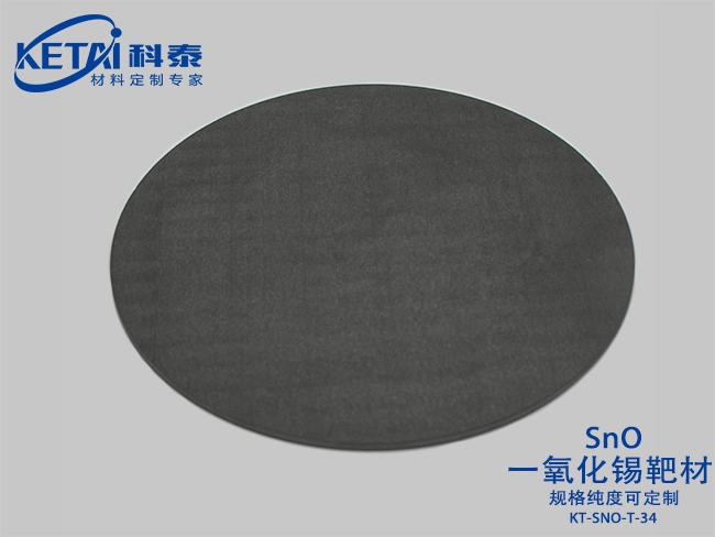 一氧化錫靶材（SnO）