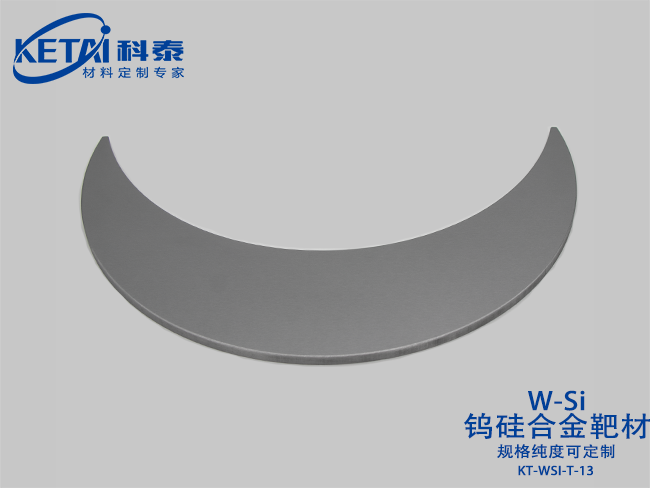 鎢硅合金靶材（WSi）