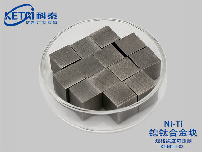 鎳鈦合金塊（NiTi）