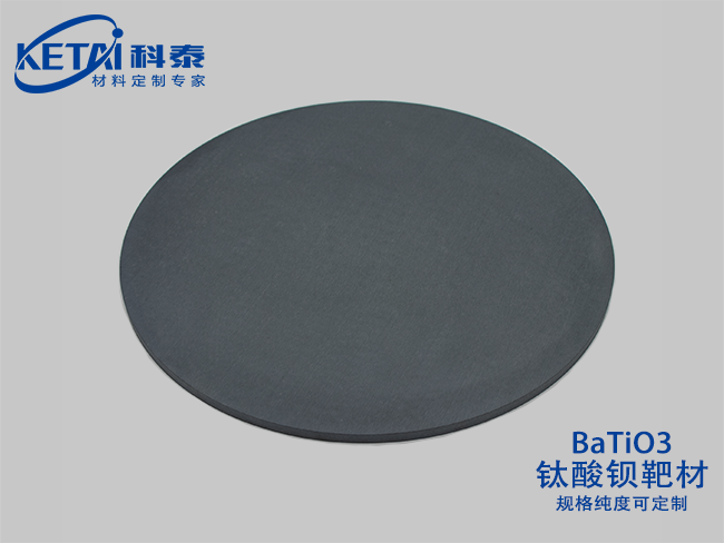 鈦酸鋇靶材(BaTiO3)