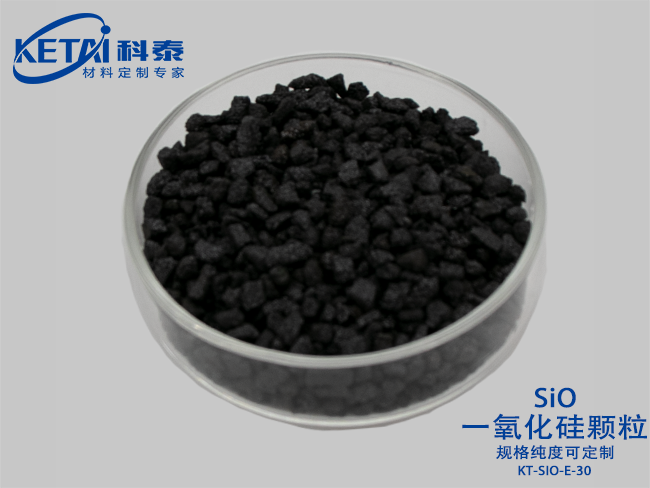 一氧化硅顆粒（SiO）